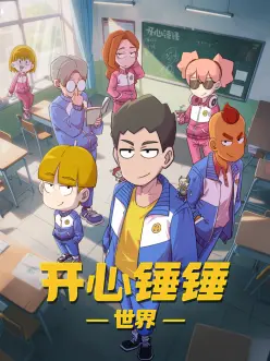热搜动漫《星轨少年》封面
